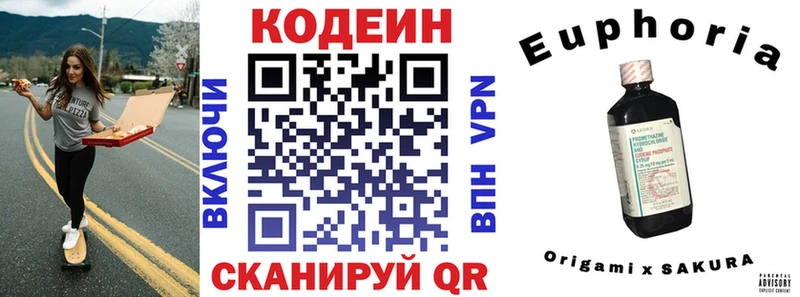 Кодеиновый сироп Lean напиток Lean (лин) hydra зеркало Михайлов