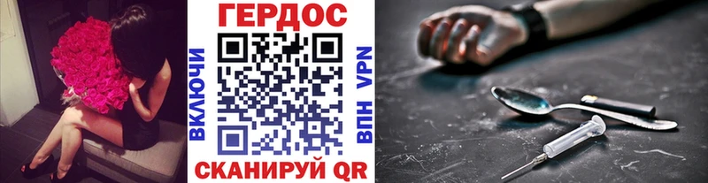 Героин хмурый Михайлов