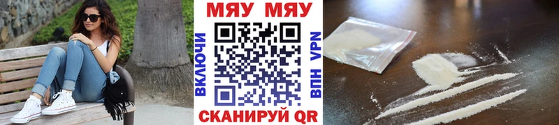 МЯУ-МЯУ mephedrone  мориарти телеграм  Михайлов 