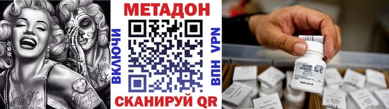 МЕТАДОН methadone Михайлов